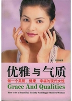 优雅与气质.