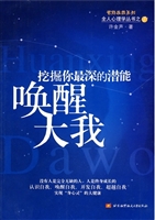 唤醒大我