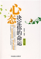 心态决定你的命运