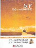 放下