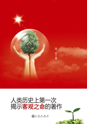 珍惜生命