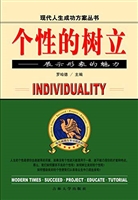 个性的树立——展示形