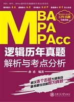 MBA、MPA、MPAcc逻辑