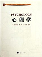 心理学