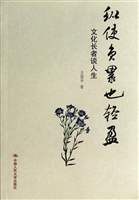 纵使负累也轻盈