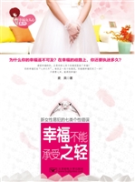 幸福不能承受之轻——