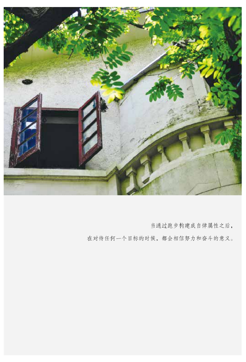 舍得对自己下狠手，生活