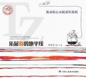 拓展你的地平线