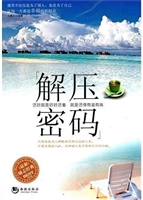 解压密码