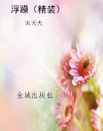 浮躁（精装）