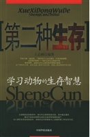 第二种生存——学习动