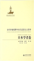 当代学者视野中的马克