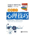 每天一个心理技巧