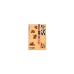 生活就像一本故事书