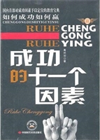 如何成功如何赢
