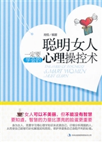 聪明女人一定要学会的