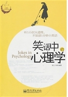 笑话中的心理学