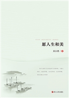 愿人生和美