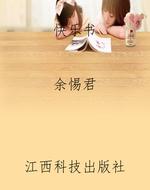 快乐书