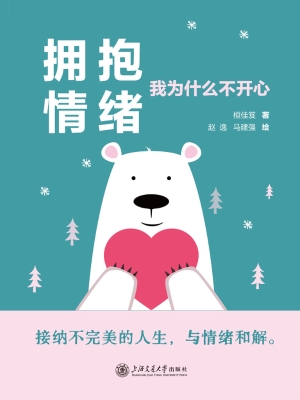 拥抱情绪——我为什么