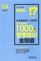 学会像聪明人一样思考