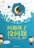 “问题孩子”没问题—