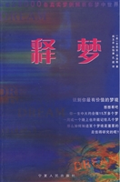 释梦大全