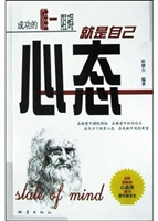 心态