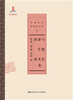 中国近代思想家文库—