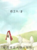 图解人生规划学 3 解