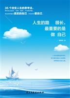 人生的路很长，最重要的