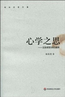心学之思