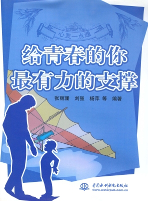 给青春的你最有力的支