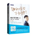 勇往“职”前 Ⅰ