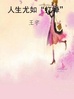 人生尤如“打禅”