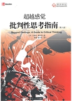 超越感觉