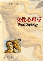 女性心理学