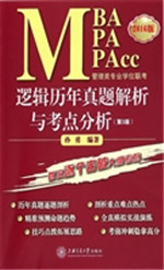 MBA-MPA-MPAcc管理类
