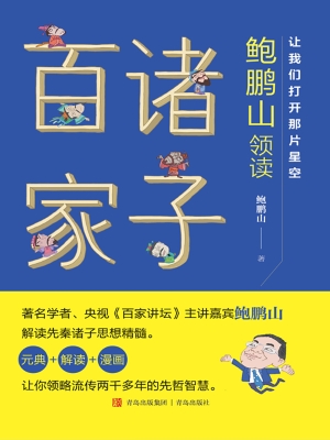 让我们打开那片星空—