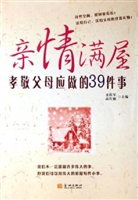 亲情满屋——孝敬父母