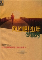 向上吧！少年——梦想秀
