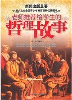 老师推荐给学生的哲理