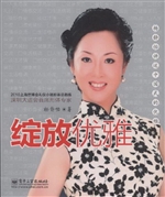 绽放优雅