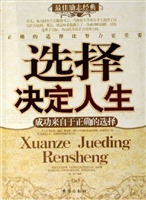 成功来于正确的选择