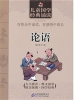 论语