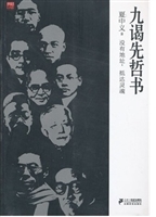 九谒先哲书