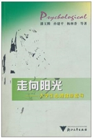 走向阳光