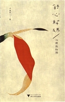 舒心解码：心理放松操