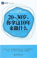 时光文库-20-30岁，你拿