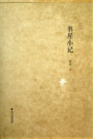 书屋小记